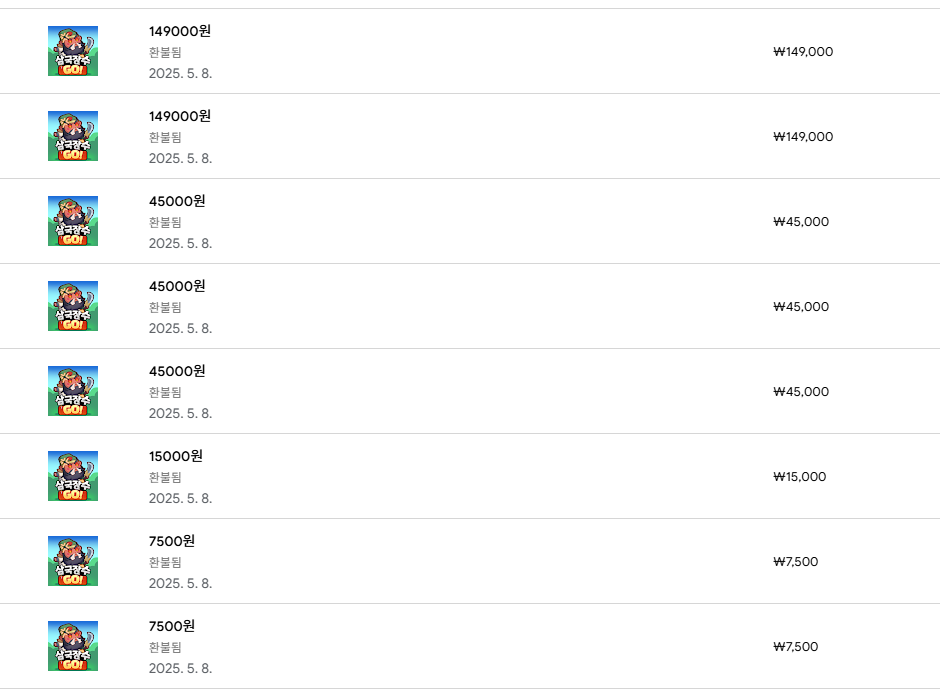환불 후기 썸네일: 구글 삼국장수 go 환불 후기 및 방법 안내