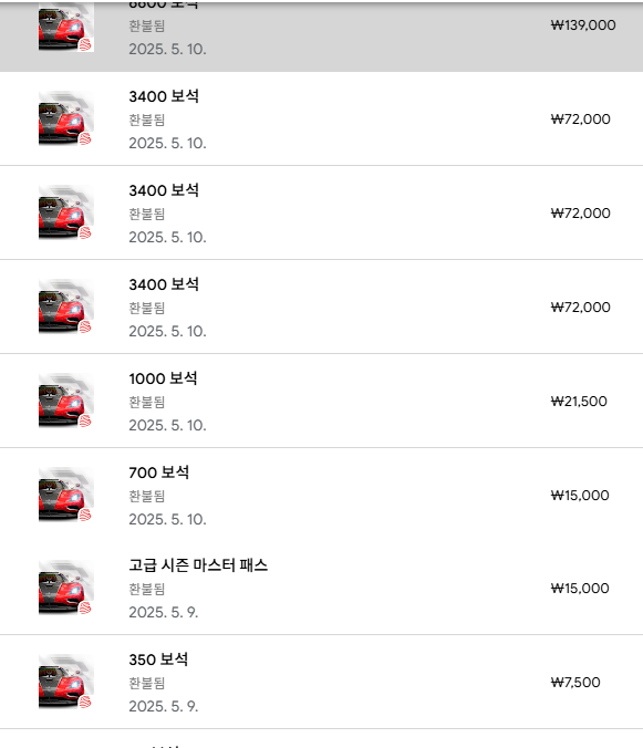 환불 후기 썸네일: 구글 레이싱 마스터 환불 후기 및 방법 안내