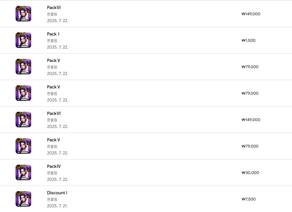 환불 후기 썸네일: 구글 Lands of Jail 환불 후기 및 방법 안내