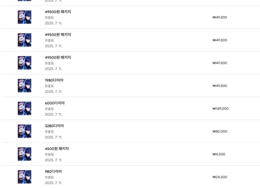 환불 후기 썸네일: 구글 I9: 인페르노 나인 환불 후기 및 방법 안내