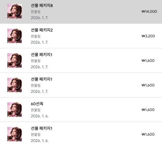 환불 후기 썸네일: 구글 선몽 환불 후기 및 방법 안내