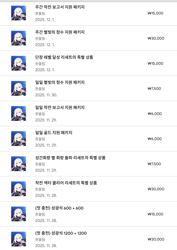 환불 후기 썸네일: 구글 스타세이비어 환불 후기 및 방법 안내