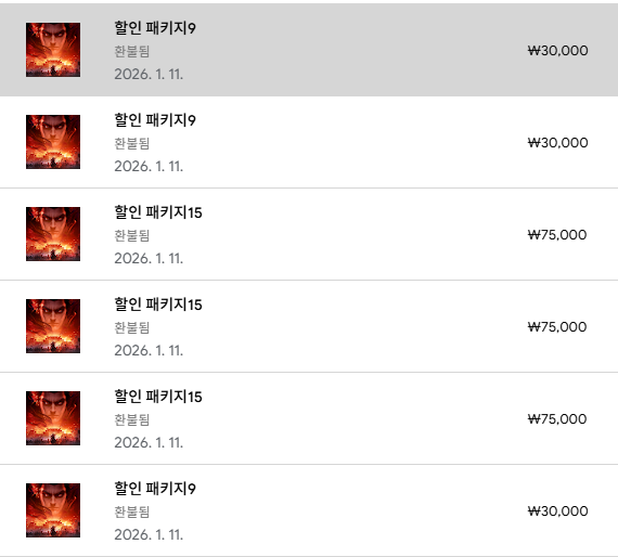 환불 후기 썸네일: 구글 다이너스티 레전드2: 무쌍전란 환불 후기 및 방법 안내