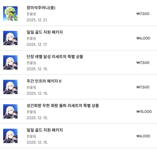 환불 후기 썸네일: 구글 스타세이비어 환불 후기 및 방법 안내