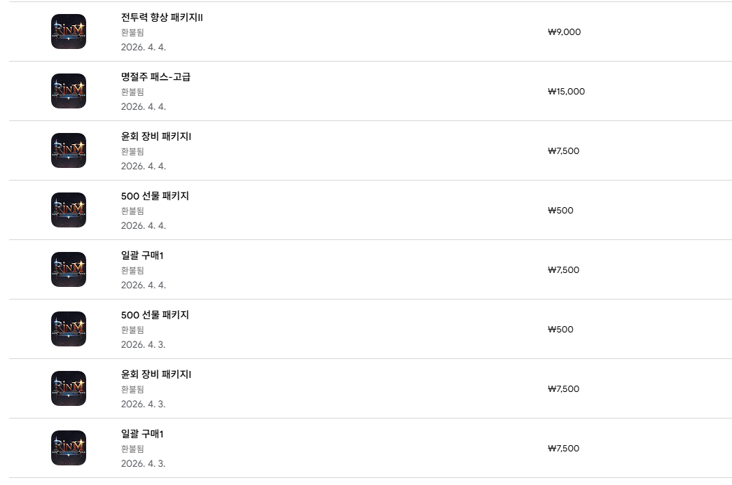 환불 후기 썸네일: 구글 린M:잊혀진 유산 환불 후기 및 방법 안내