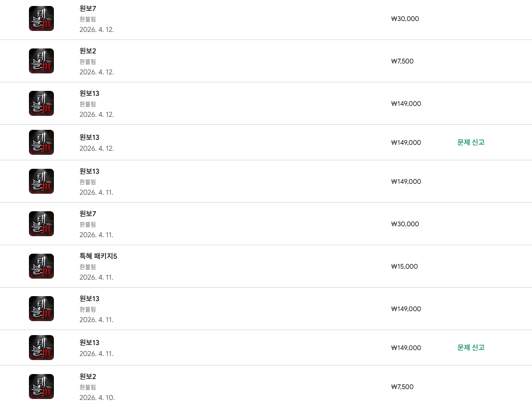 환불 후기 썸네일: 데블 M 환불 후기 및 방법 안내