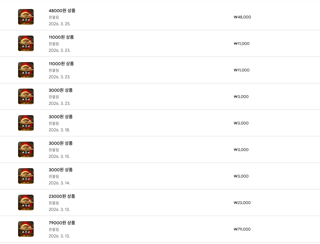 환불 후기 썸네일: 묵청대도바운티 환불 후기 및 방법 안내