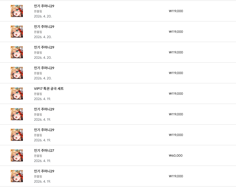 환불 후기 썸네일: 소녀전쟁 환상의천하통일 환불 후기 및 방법 안내
