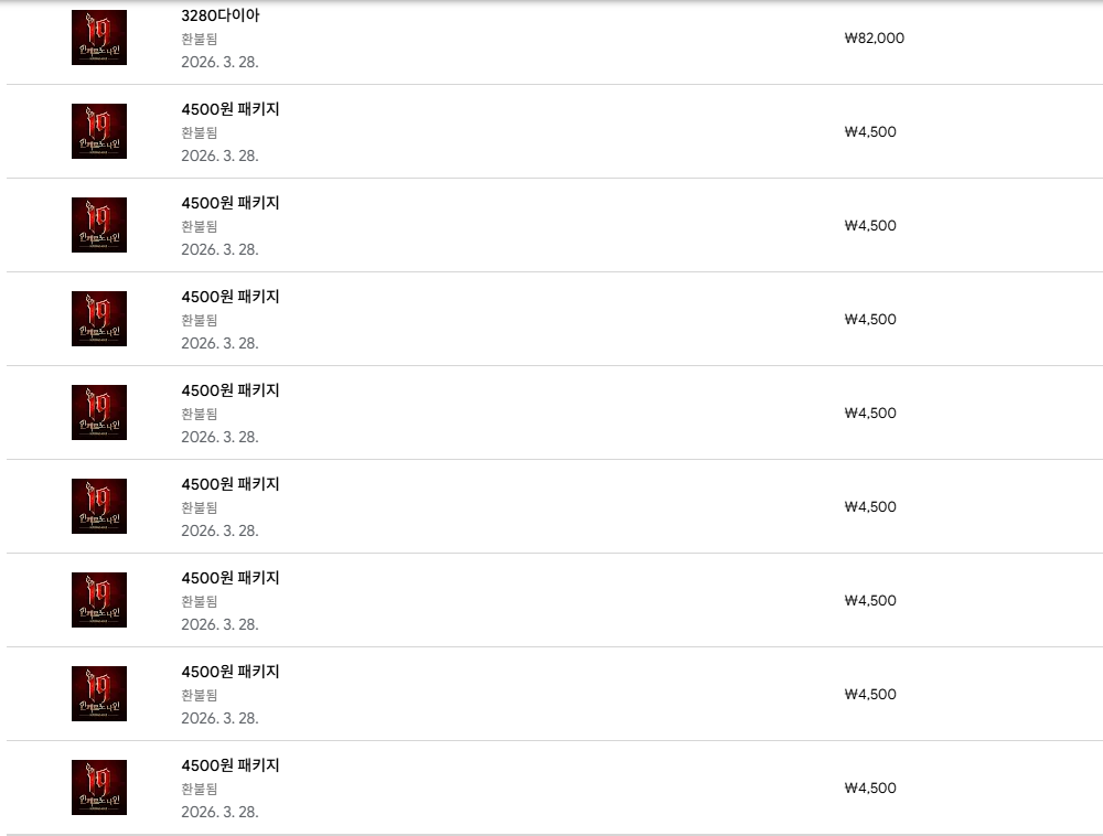 환불 후기 썸네일: 인페르노나인 환불 후기 및 방법 안내
