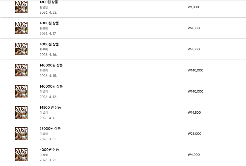 환불 후기 썸네일: 미친타워가 되었다 환불 후기 및 방법 안내