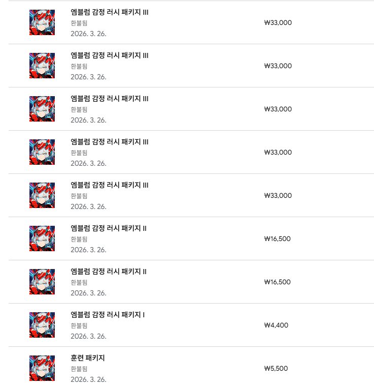 환불 후기 썸네일: 변신키우기 환불 후기 및 방법 안내