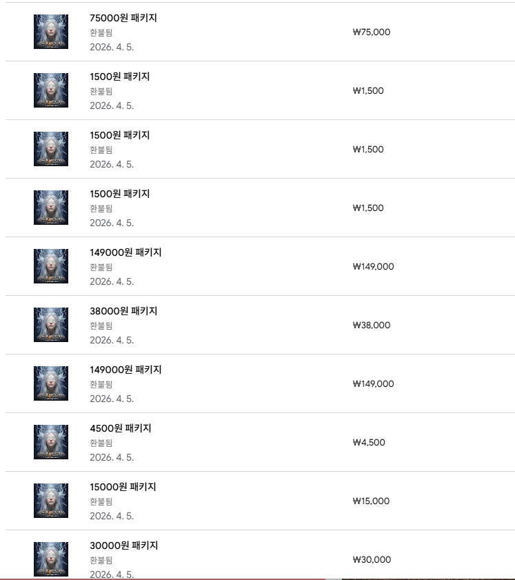 환불 후기 썸네일: 영혼인도자 신의 이름으로 환불 후기 및 방법 안내