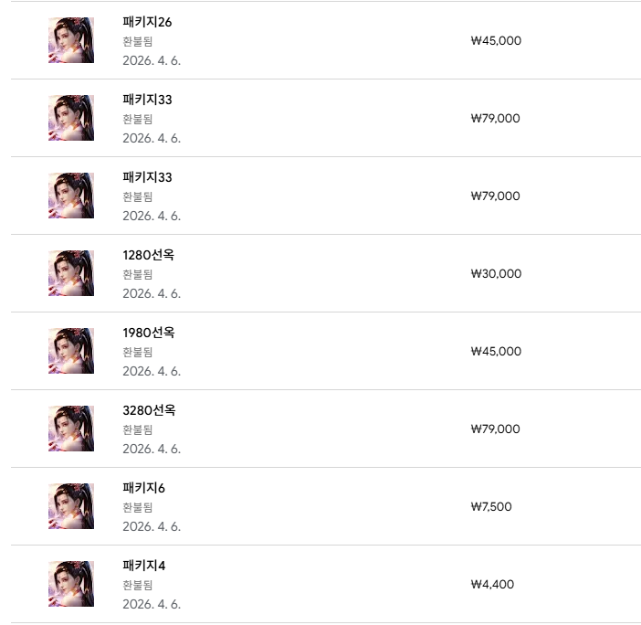 환불 후기 썸네일: 환곡 환불 후기 및 방법 안내